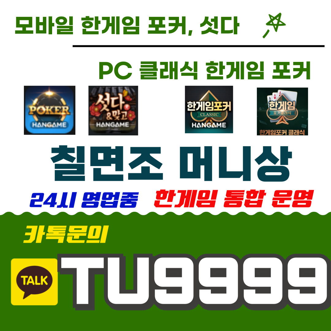 한게임머니상