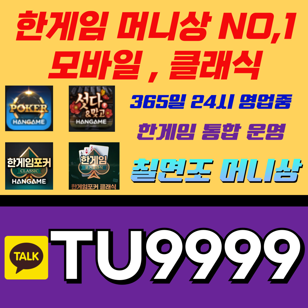 한게임머니상