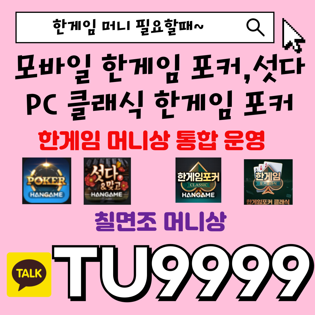 한게임머니상