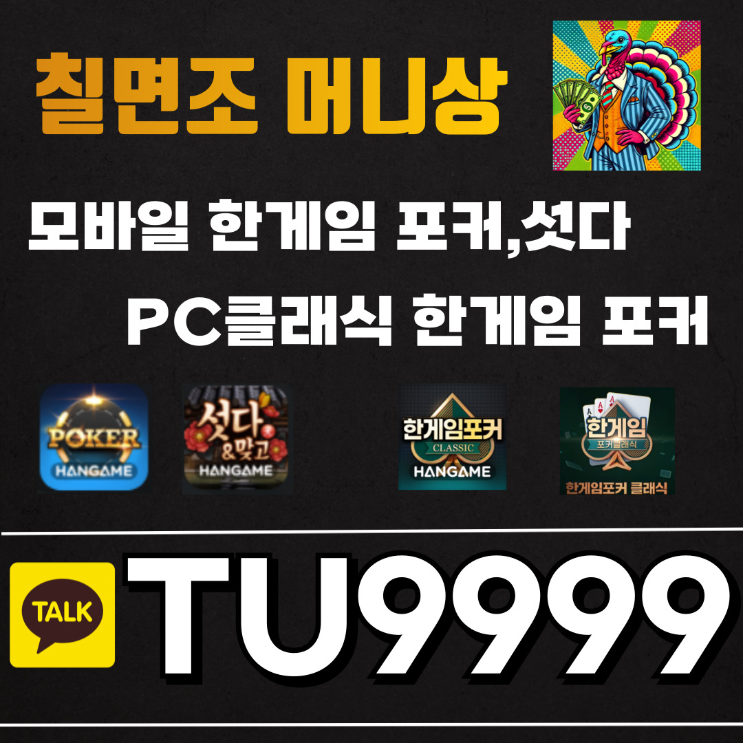 한게임머니상