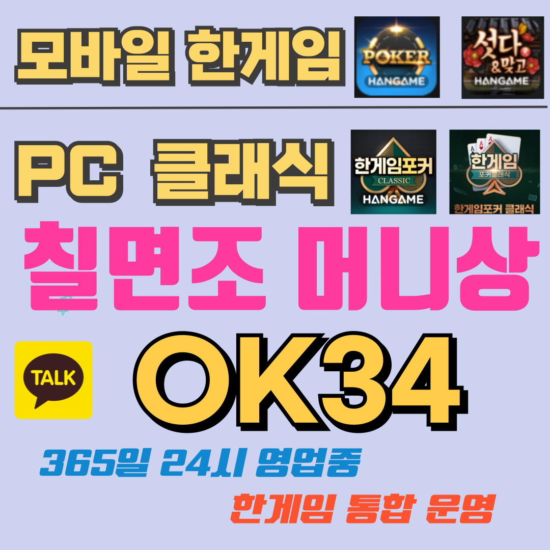 한게임머니상