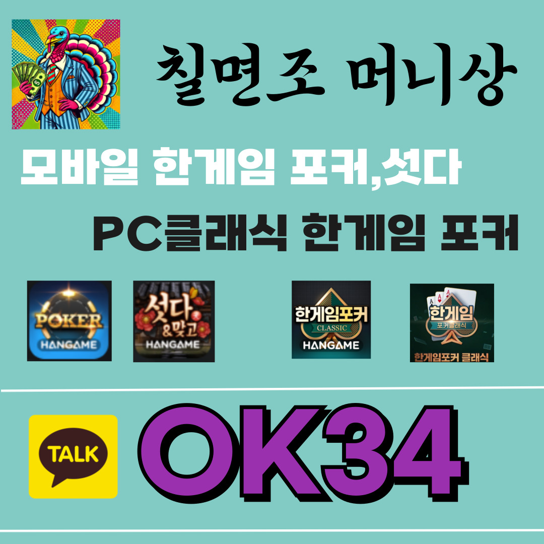 한게임머니상