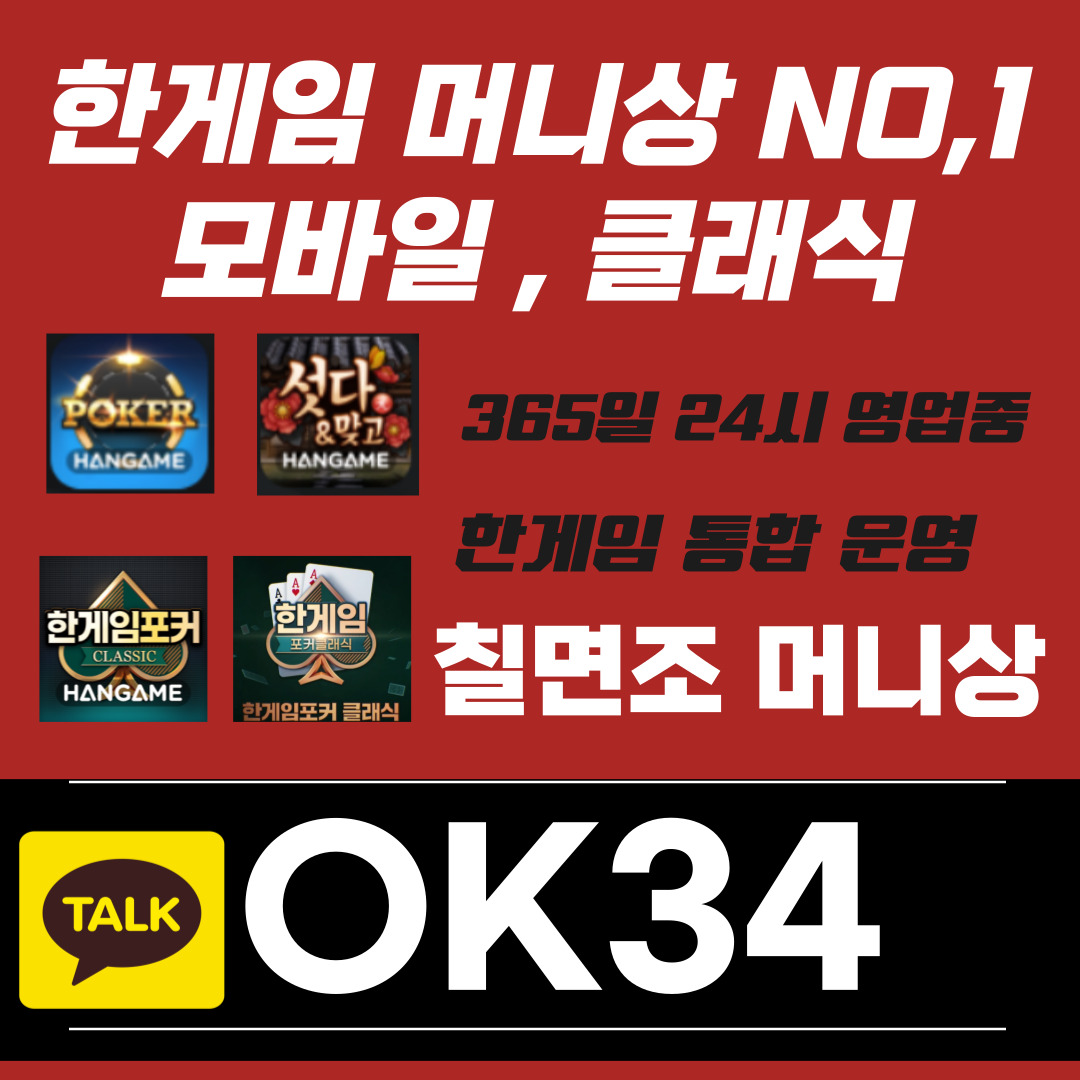한게임머니상