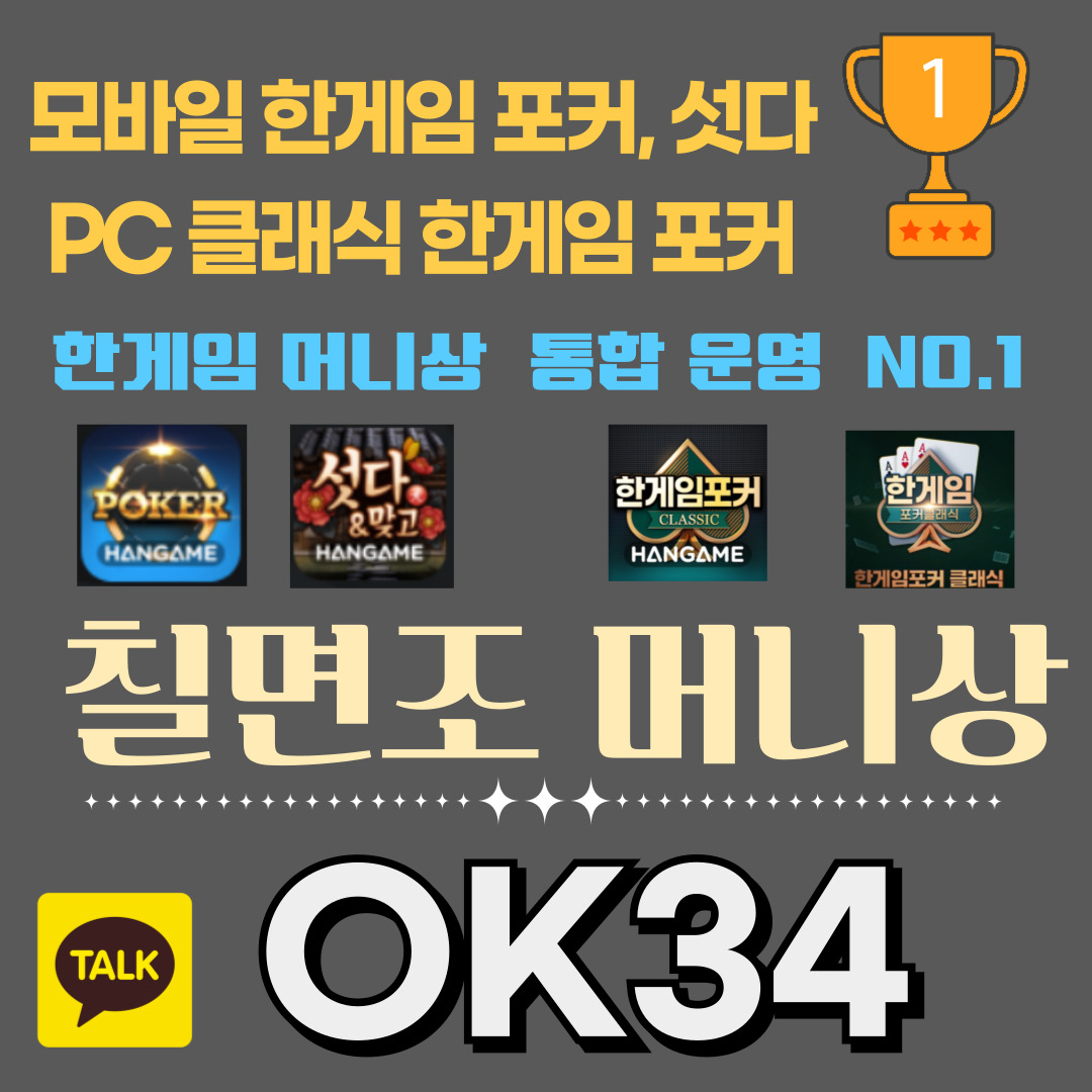 한게임머니상