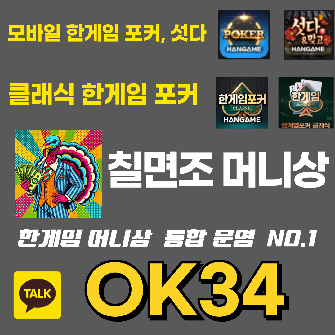 한게임머니상