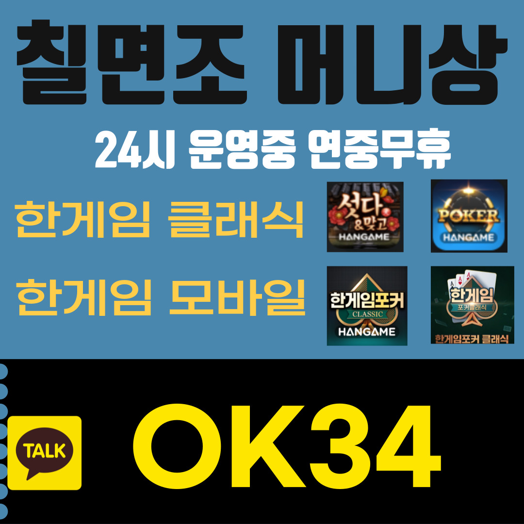 한게임머니상