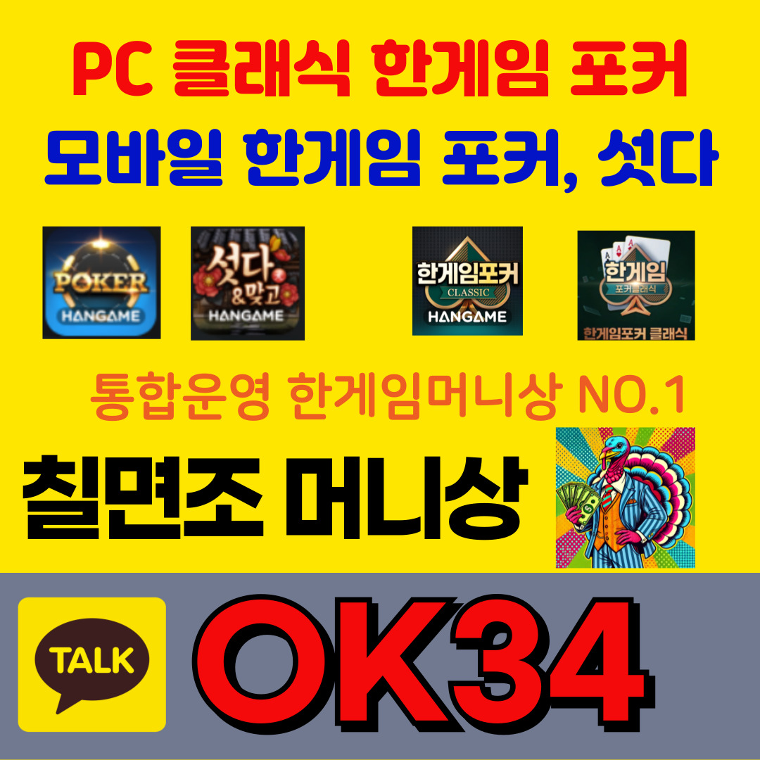 한게임머니상