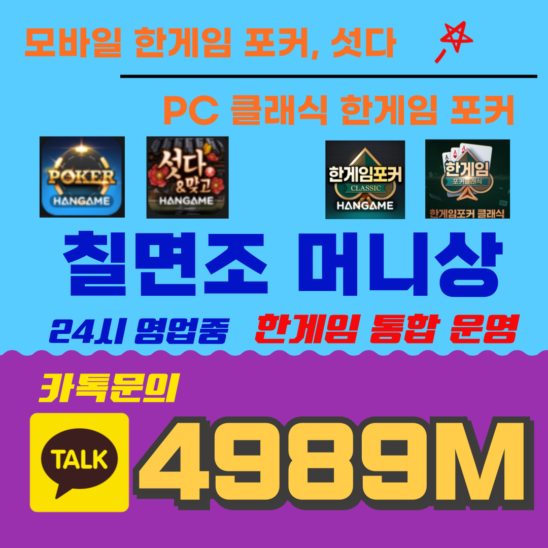 안정적인 한게임머니상