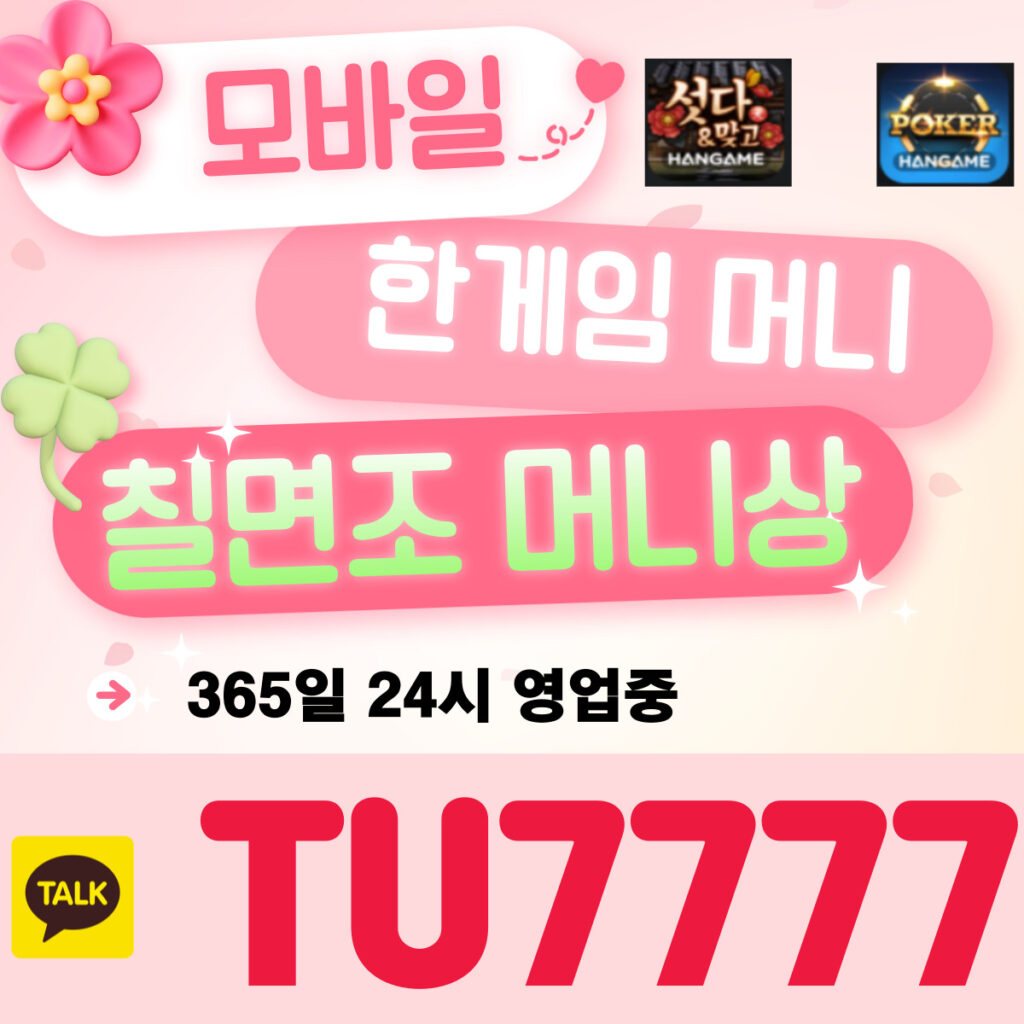 한게임머니상