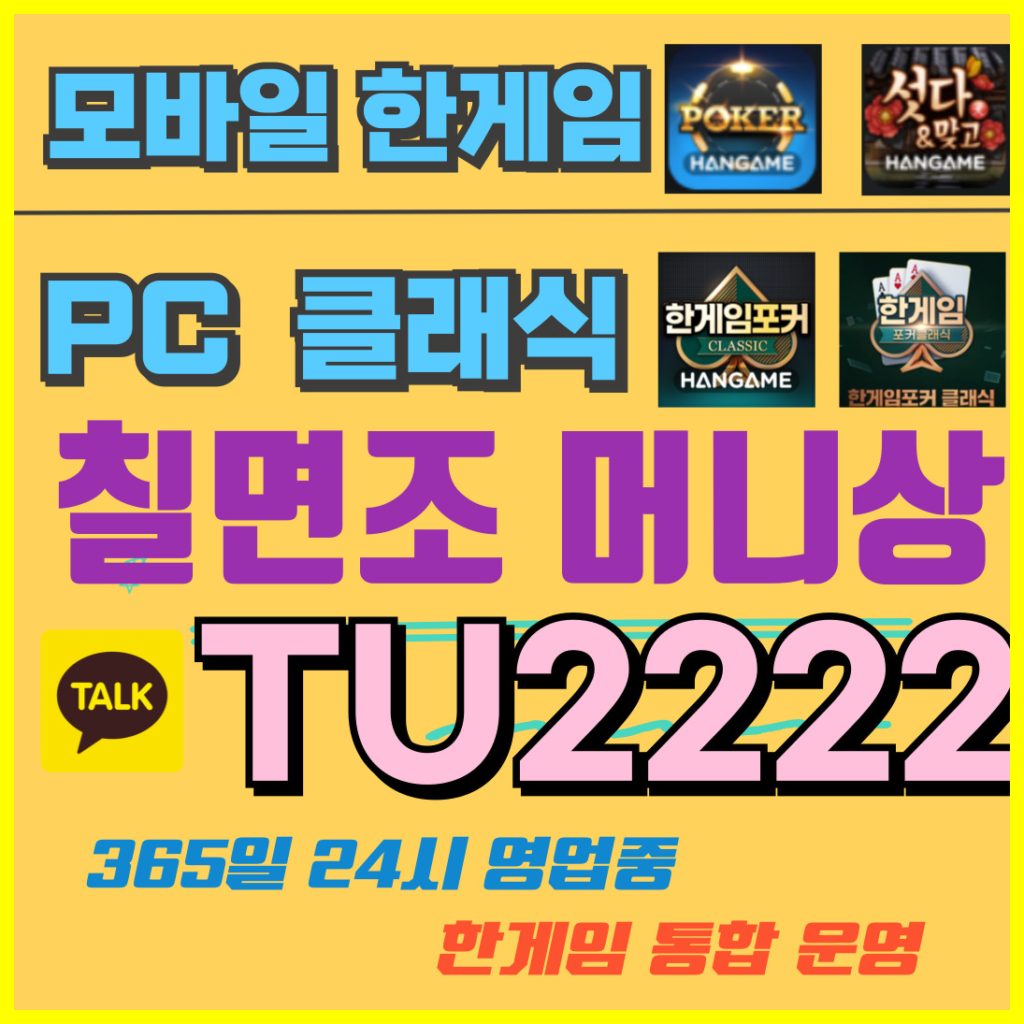 한게임머니상 한게임머니상