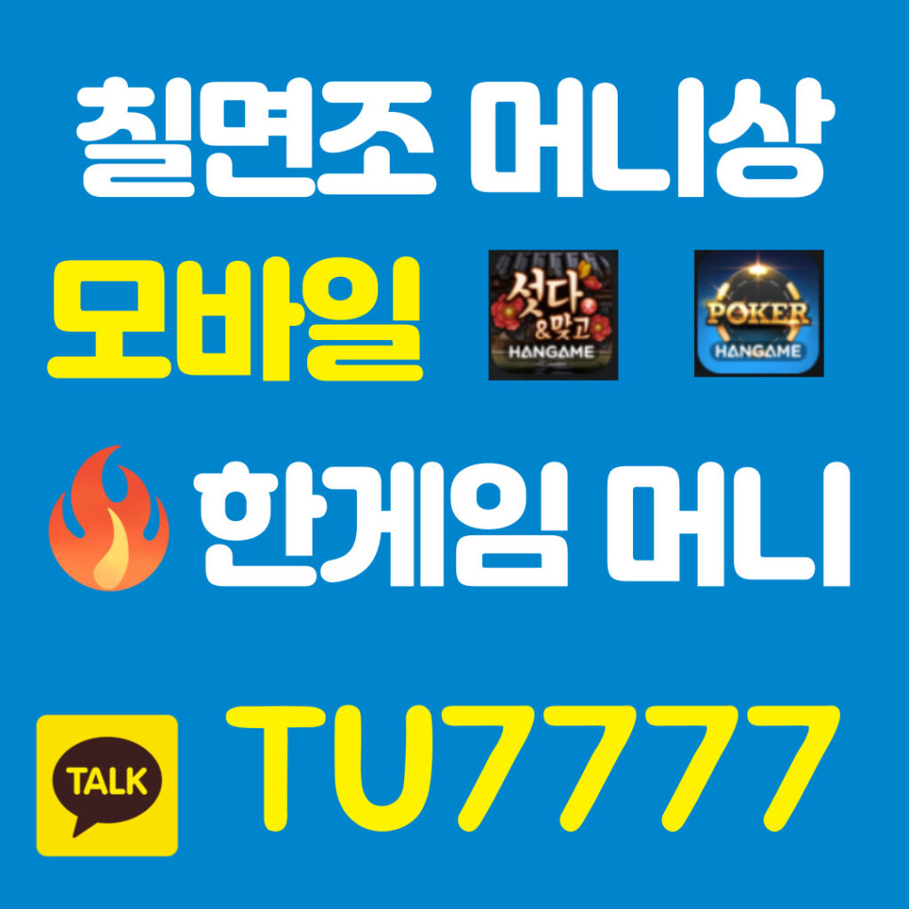 한게임머니상