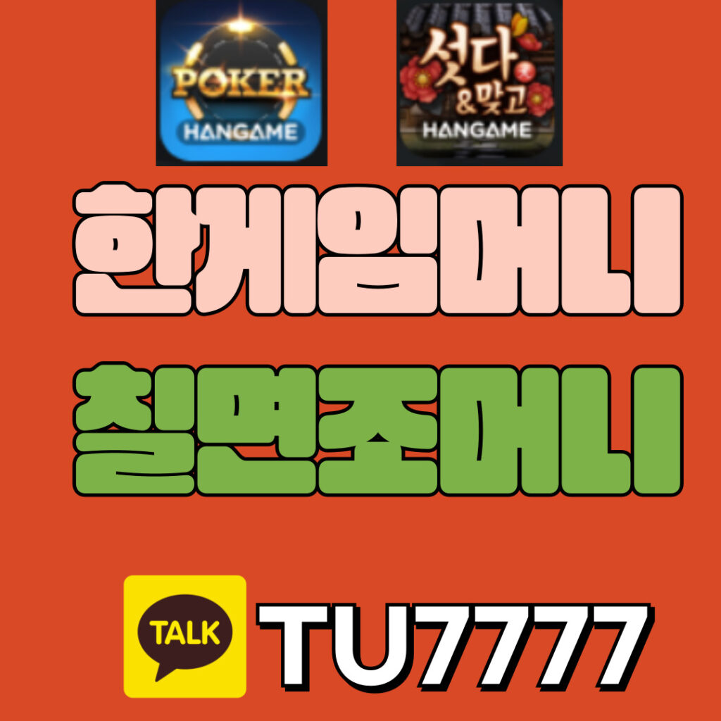 한게임머니상