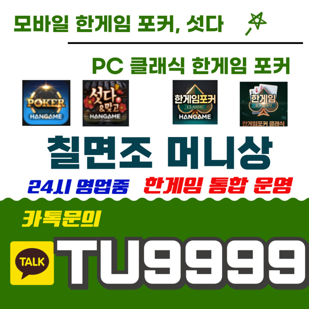 한게임머니상