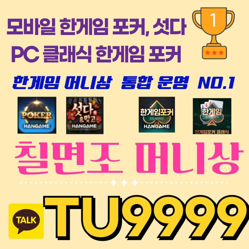 한게임머니상