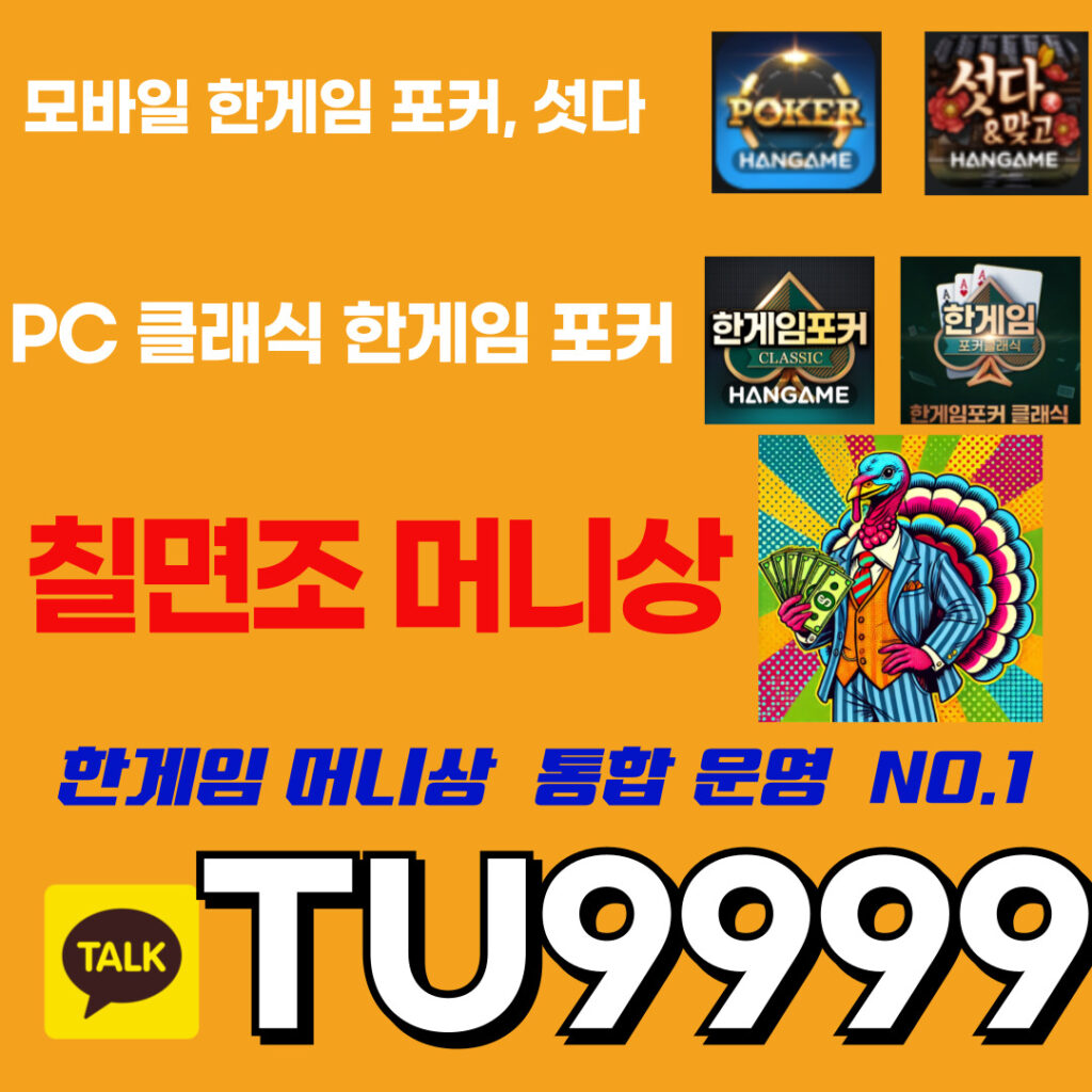 한게임머니상