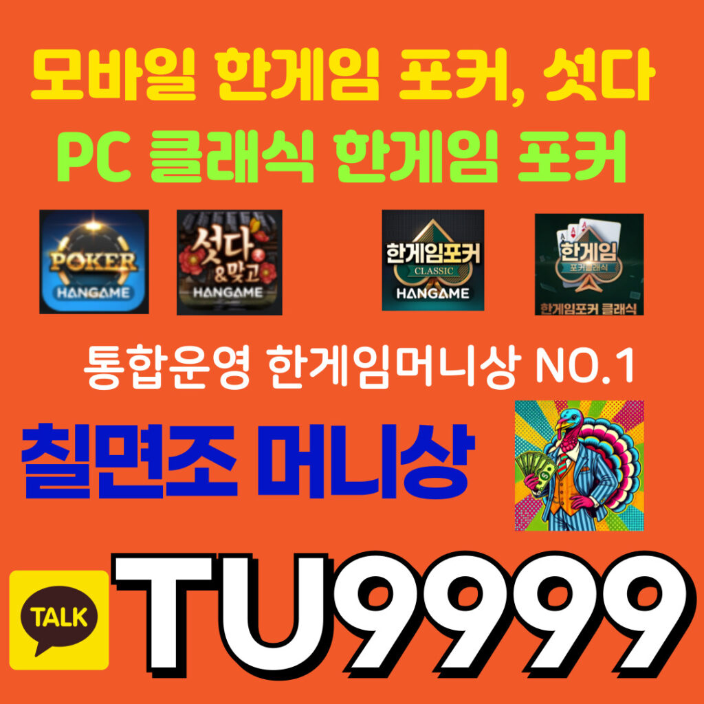 한게임머니상