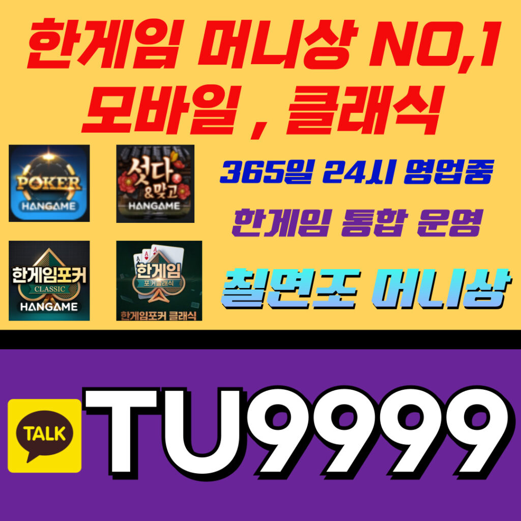 한게임머니상