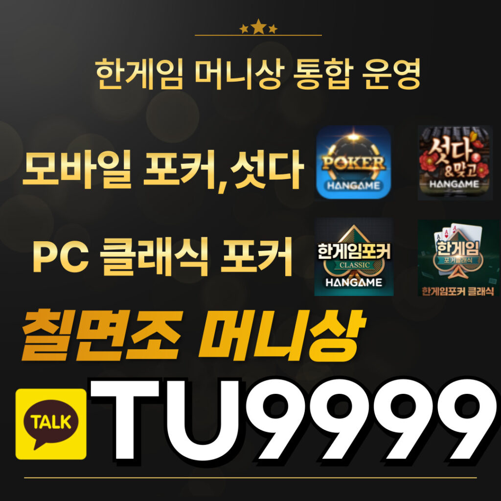한게임머니상