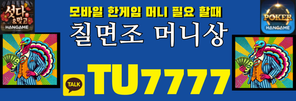 한게임머니상