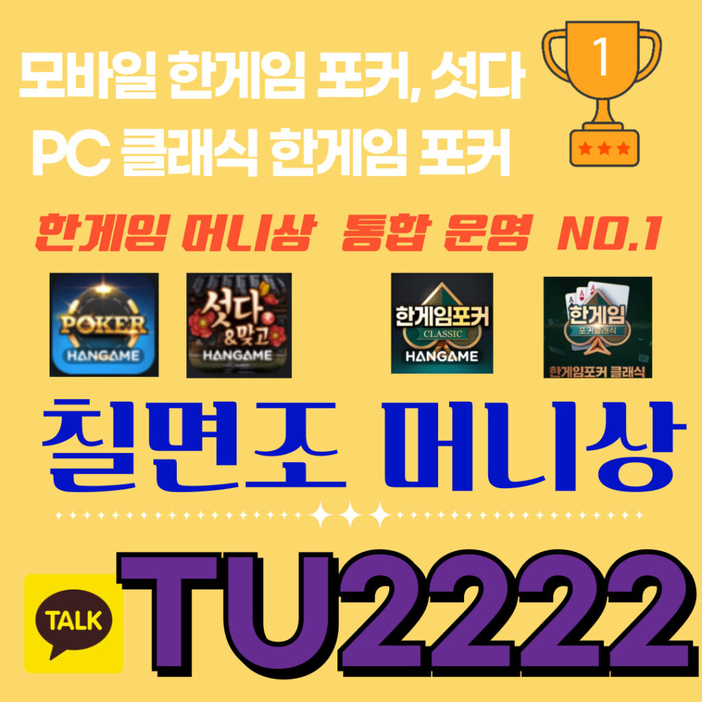 한게임머니상 완벽 가이드 한게임머니상이용하기 한게임머니상추천