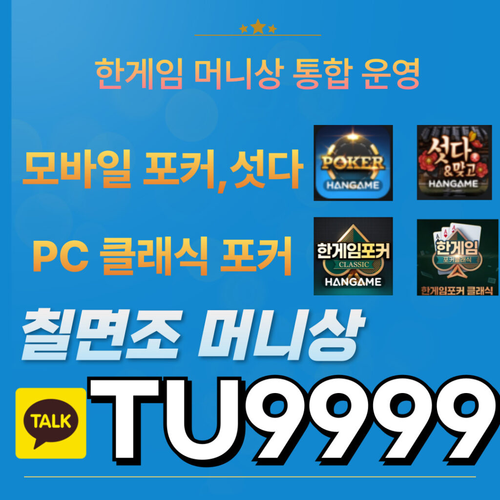 한게임머니상