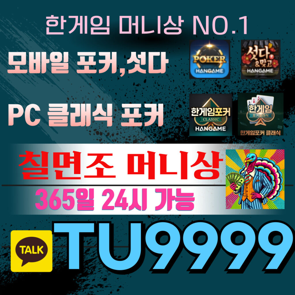 한게임머니상