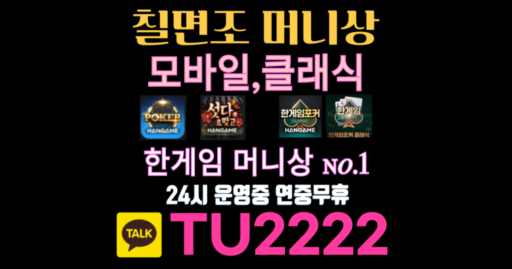 한게임머니상