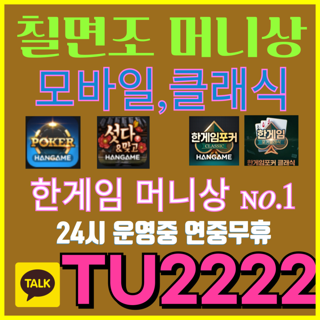 한게임머니상