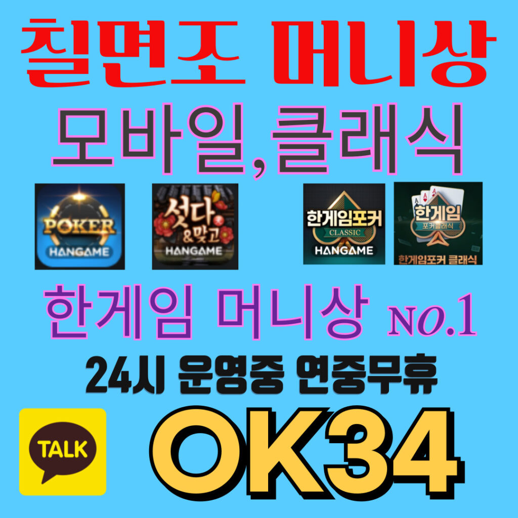한게임머니상