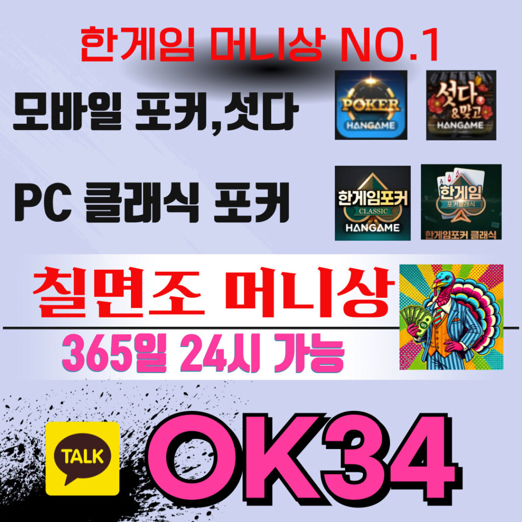 한게임머니상