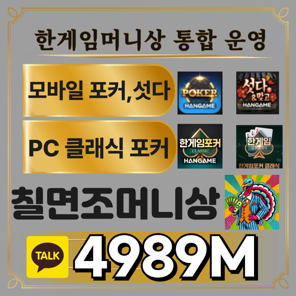 한게임머니상이란